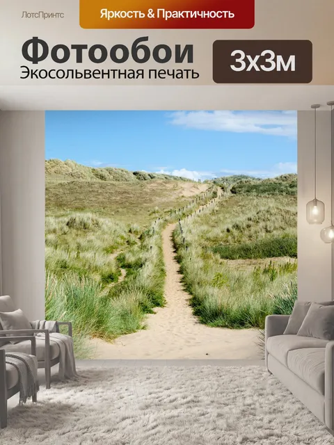 Фотообои Завод на пляже