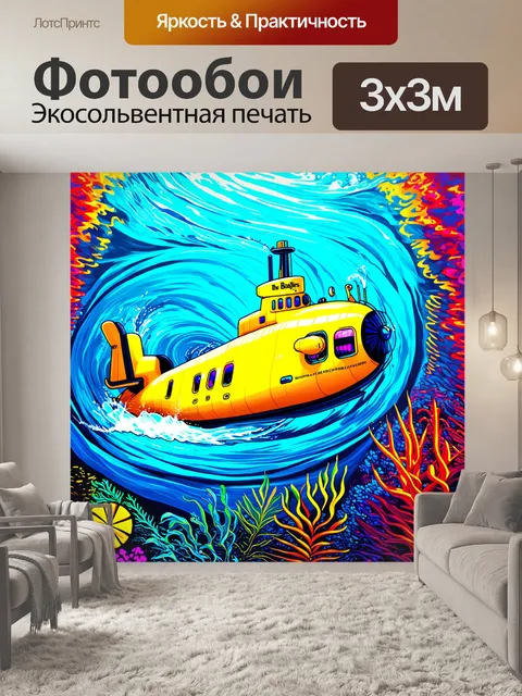 Фотообои энергичная композиция