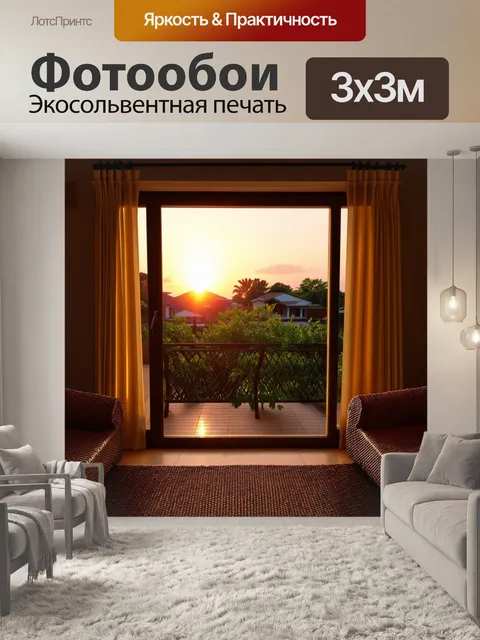 Фотообои закат за виллами, уютный интерьер, вид из окна в технике лозаписи, внимание к мелким деталям, атмосфера…