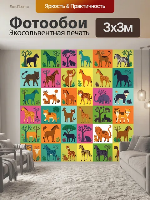 Фотообои Животные на ярных зеленых деревьях