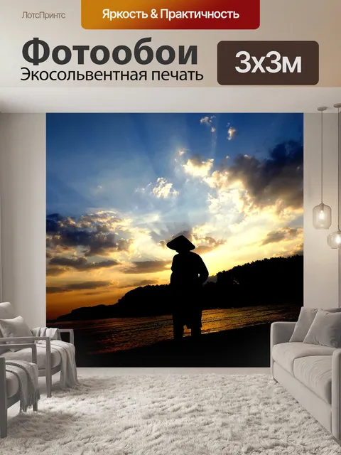 Фотообои Закат