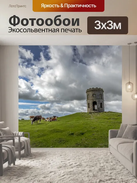 Фотообои Пик Дистрикт пейзаж
