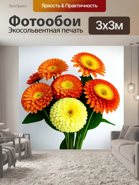 Фотообои цветы в стиле гиперреализм