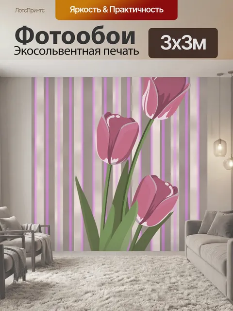 Фотообои Урожай вертикальных полос фона
