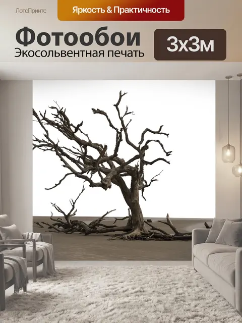 Фотообои Дерево