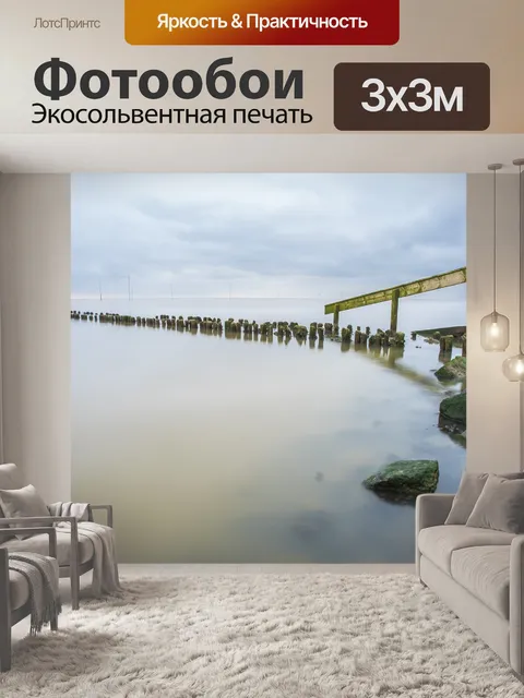 Фотообои Воды