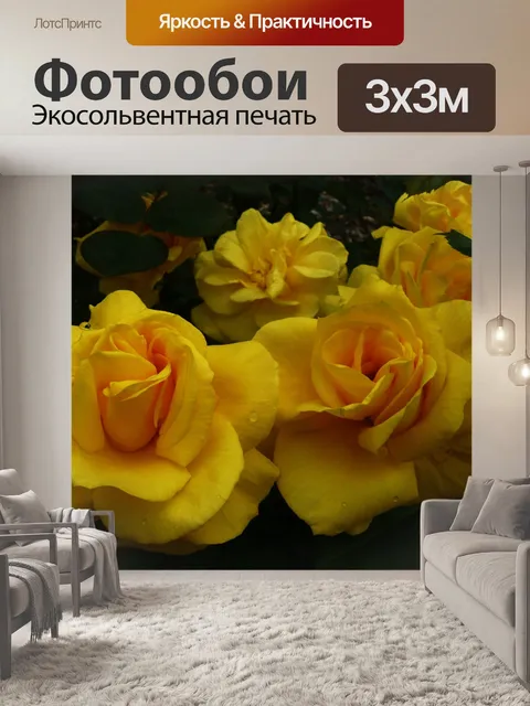 Фотообои Желтые розы