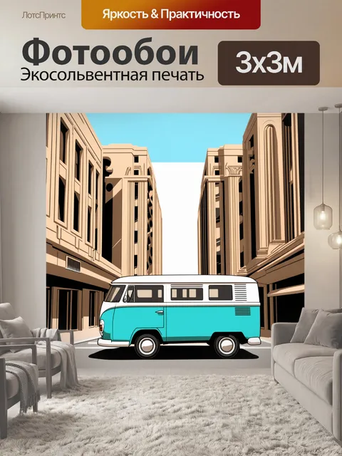 Фотообои ретро фургон, окружённый зданиями в стиле ар-деко, с элементами симметрии и геометрии, выполненный в…