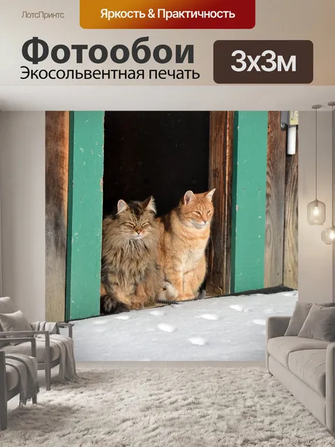 Фотообои Животные