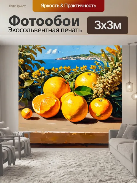 Фотообои оранжевый цвет: старинный натюрморт с оранжевыми и желтыми фруктами на деревянной столе