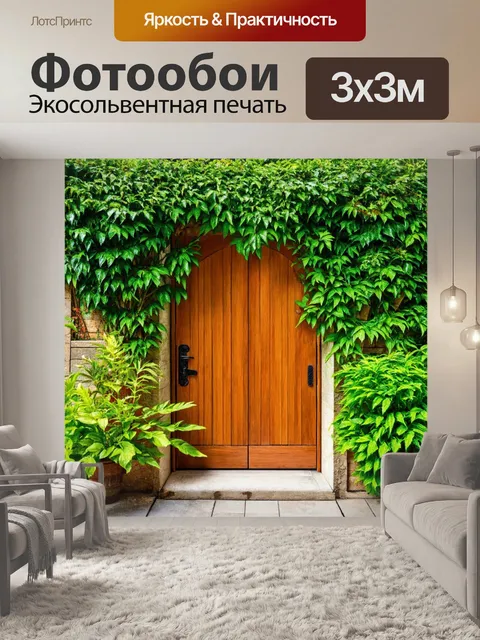 Фотообои деревянная дверь, окруженная зелеными растениями