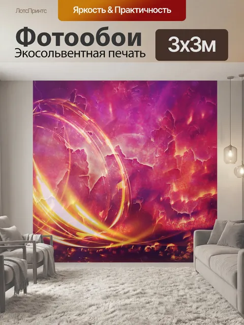Фотообои Абстрактное искусство боке