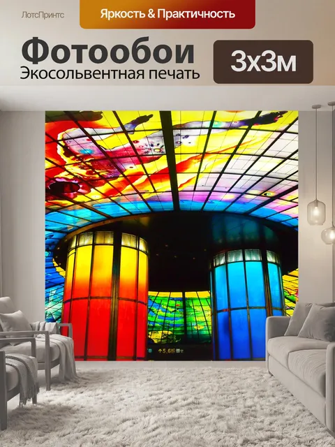 Фотообои Станция бульвар формоза