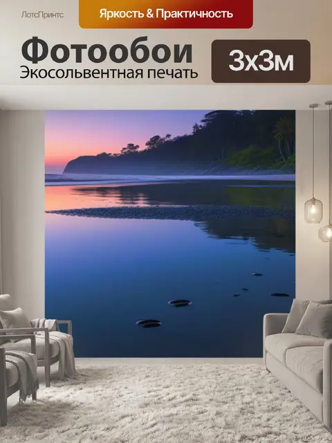 Фотообои рассвет и тихие размышления на берегу