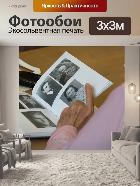 Фотообои Книга
