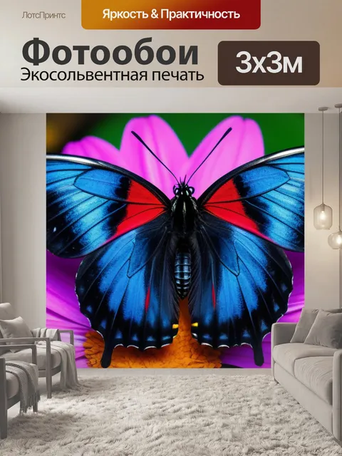 Фотообои с бабочками