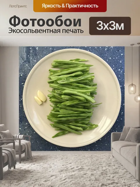 Фотообои Макет