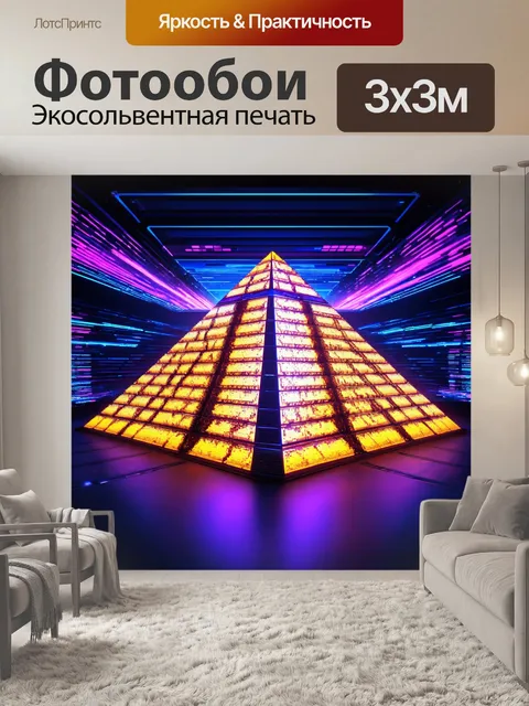 Фотообои египет в стиле ретрофутуризм
