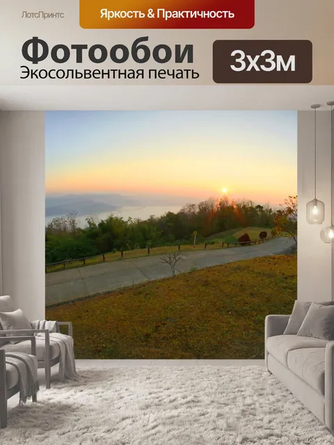Фотообои Вид на восход солнца утром в Шри Нан