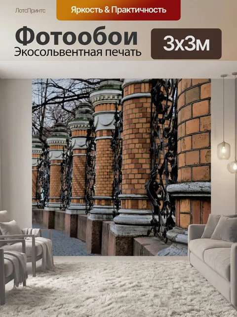 Фотообои Колонны