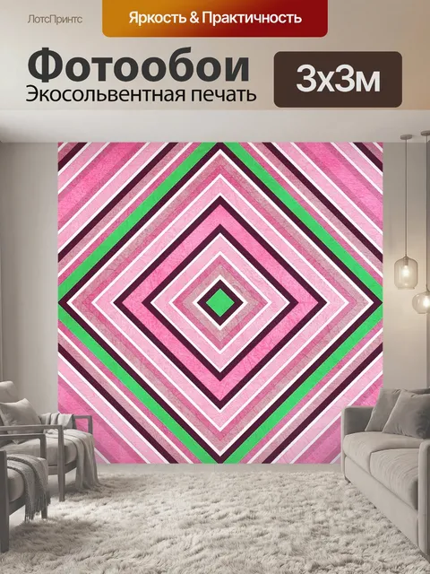 Фотообои Полосы кубики геометрический узор