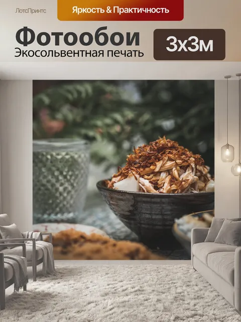 Фотообои Еда