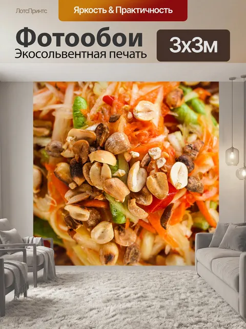 Фотообои Somtum Тайский салат из папайи