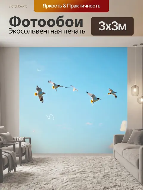 Фотообои летящие ноты в виде птиц, улетающих в синее небо, создают поэтическое ощущение свободы и мечтательности