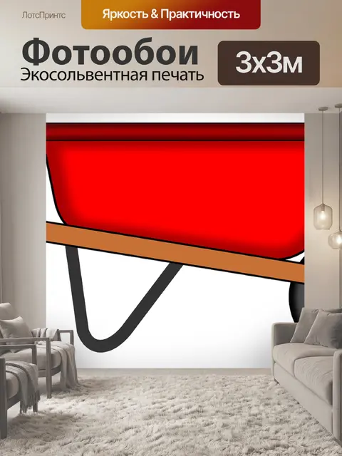 Фотообои Тачка