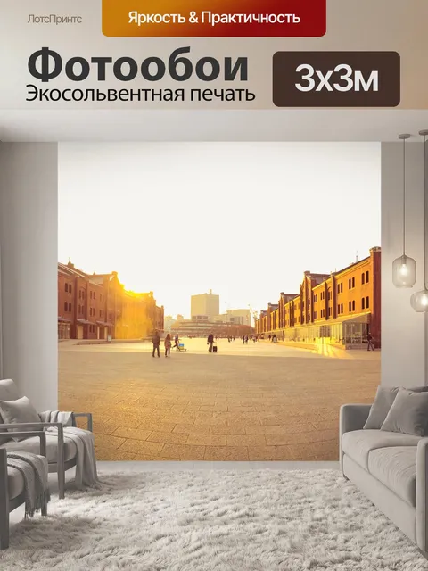 Фотообои Склад из красного кирпича