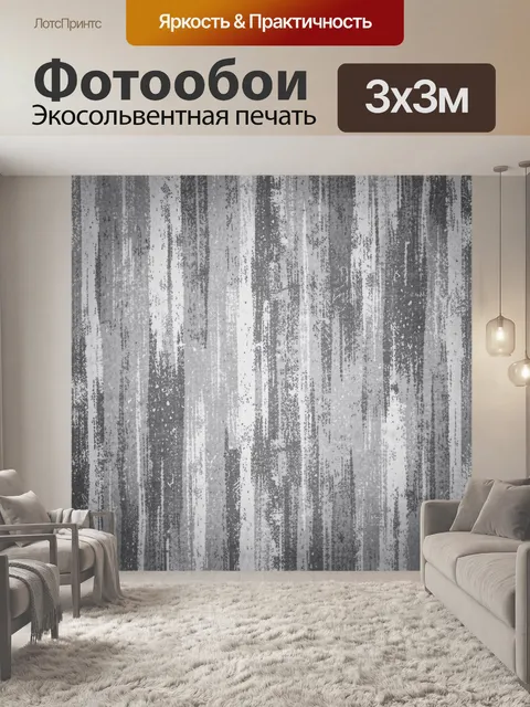 Фотообои Серые вертикальные полосы текстуры