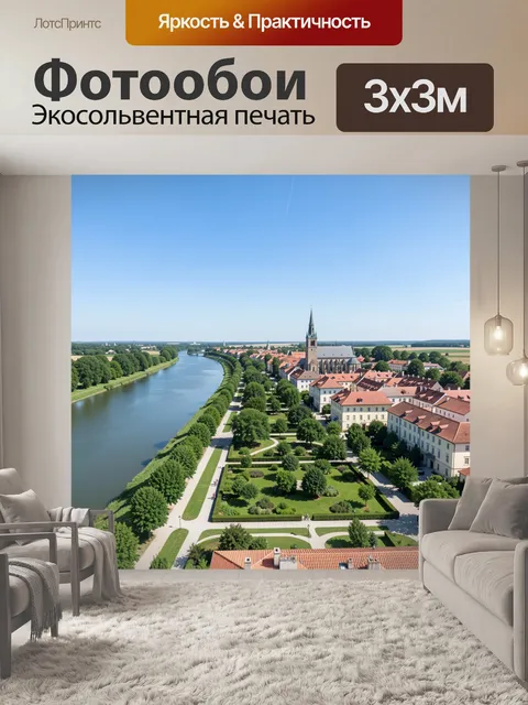 Фотообои Европейский город у реки