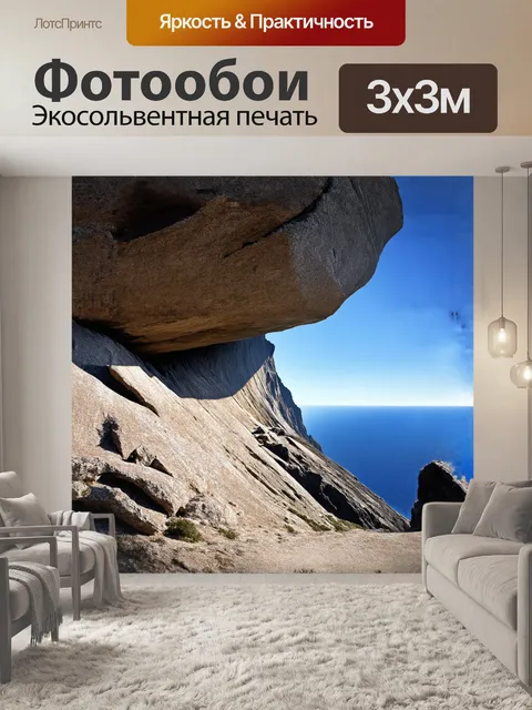 Фотообои огромный камень скрывает в себе древние тайны
