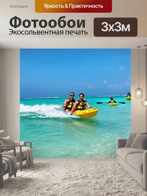 Фотообои тропические приключения на берегу