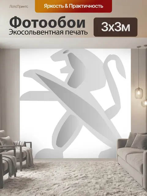 Фотообои Лев
