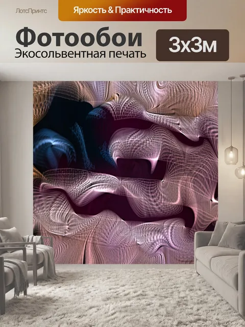 Фотообои Синий абстрактный с фиолетовыми завихрен