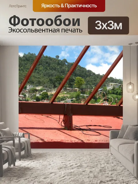 Фотообои Mountain Village через металлический пру
