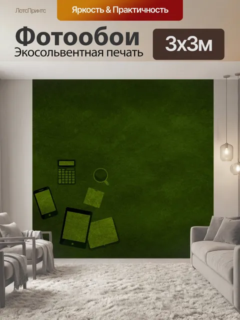 Фотообои Домашний офис