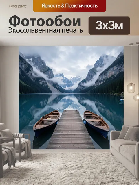Фотообои Альпийское озеро с лодками и пирсом