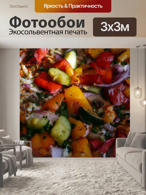 Фотообои Пицца