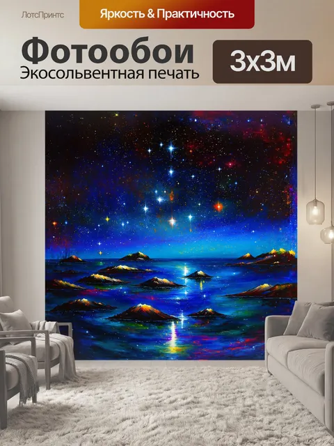 Фотообои в безмолвной темноте космоса сверкает виде небесного хрусталя огромное количество звезд