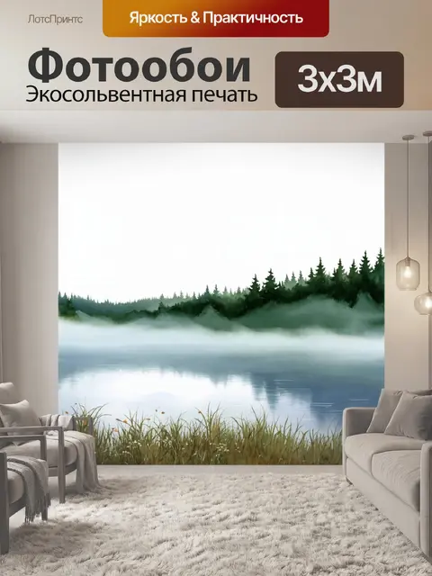 Фотообои природа в стиле акварельный пейзаж