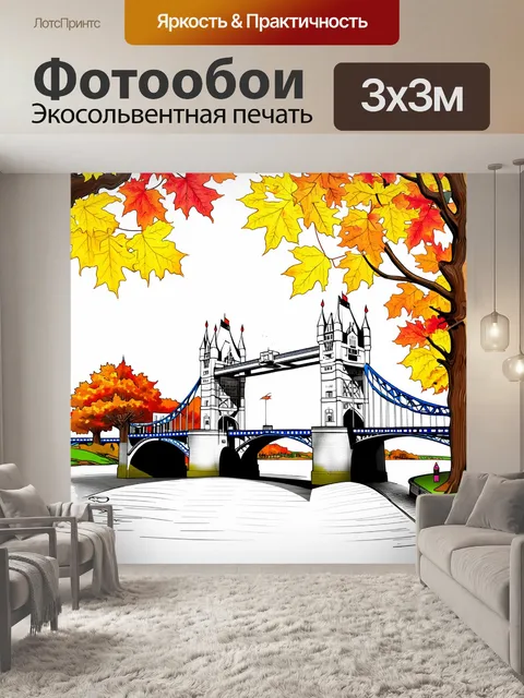 Фотообои создайте этюд тауэрского моста в осеннем пейзаже, окруженном желтыми и оранжевыми листьями