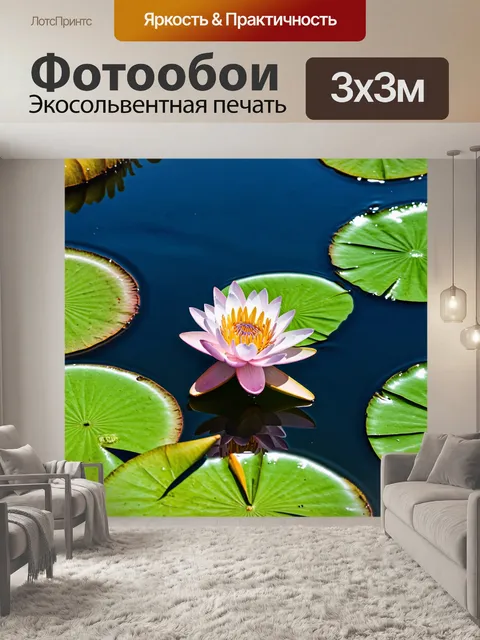 Фотообои кувшинка, распускающаяся на поверхности спокойного пруда, окруженная яркими зеленые листьями и отражениями…