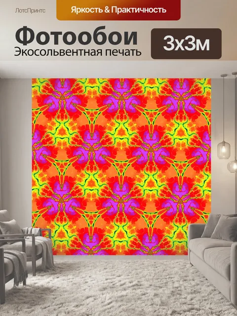 Фотообои абстрактный фон