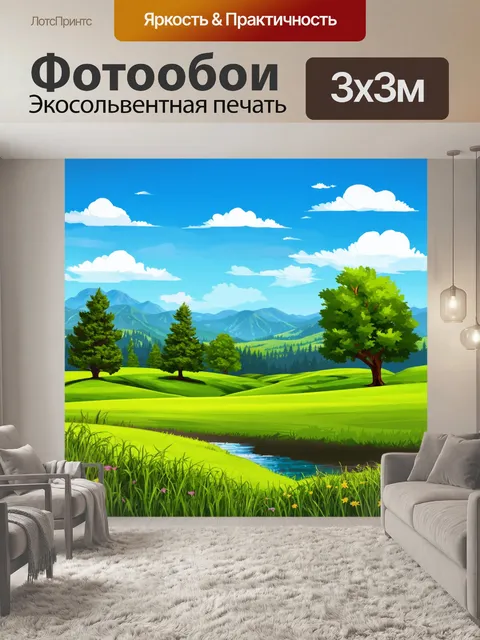 Фотообои пейзаж в стиле вектор