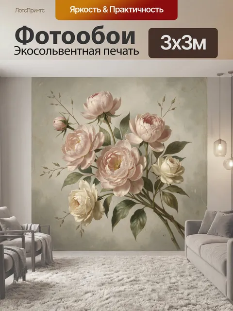 Фотообои Нежные пионы и розы