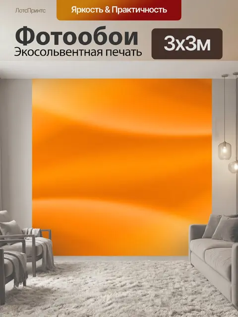 Фотообои Волны