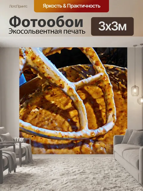 Фотообои Банановый хлеб тесто