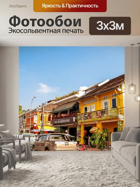 Фотообои Сием Рип рынок Камбоджа